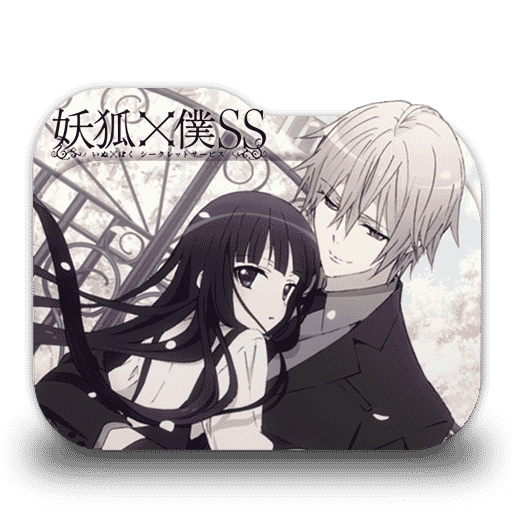 [2014-02-13] Inu x Boku SS Folder Icon by AinoKanade - 433992573.png