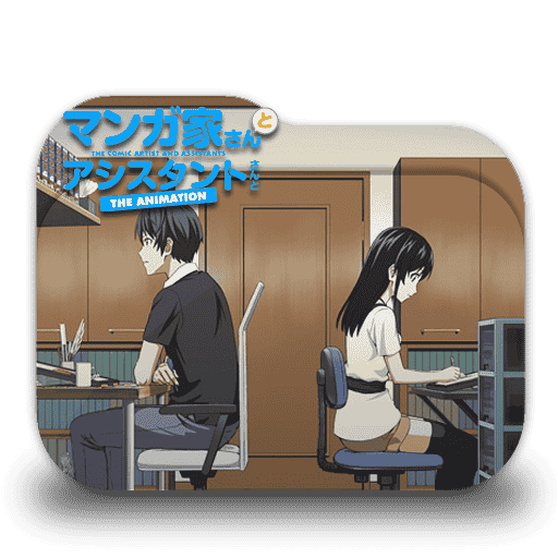 [2014-04-10] Mangaka-san to Assistant-san to Folder Icon by AinoKanade - 446749013.png