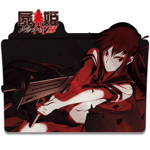 [2014-12-04] Icon Folder - Shikabane Hime (2) by alex-064 - 498319263.png