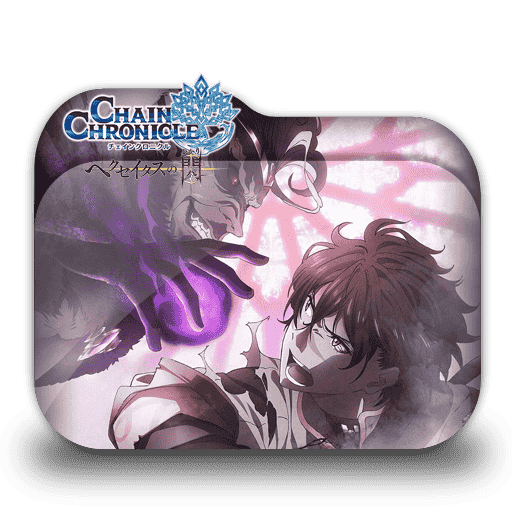 [2017-01-09] Chain Chronicle Haecceitas no Hikari folder icon by tatas18 - 656530978.png