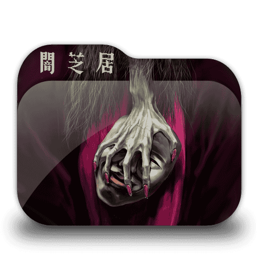 [2017-09-16] Yami Shibai 5 by Pikri4869 - 704774768.png
