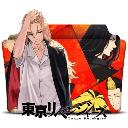 [2021-10-28] Tokyo Revengers Folder Icon by phantom-ws - 896307873.png