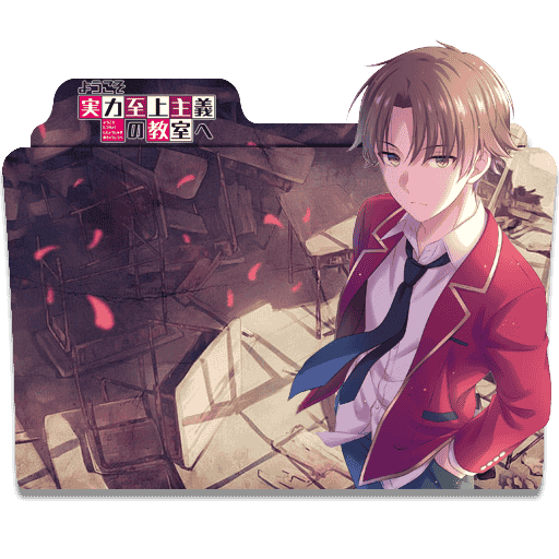 [2024-03-02] folder icon - Youkoso Jitsuryoku Shijou Shugi by mujibu-kun - 1027137242.png